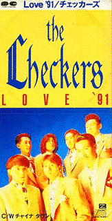 LOVE '91の画像