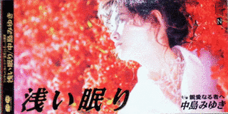 浅い眠りの画像