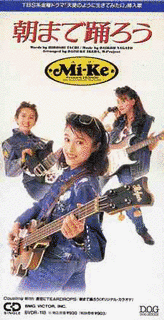 朝まで踊ろうの画像