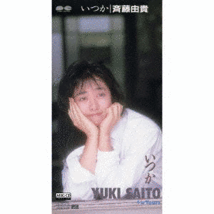 いつかの画像