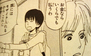 イン・ザ・クローゼットの画像