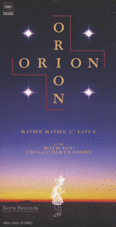 ORIONの画像