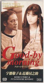 GOOD-BY MORNINGの画像