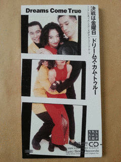 決戦は金曜日/太陽が見てるの画像