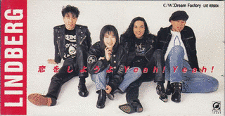 恋をしようよ YEAH! YEAH!の画像