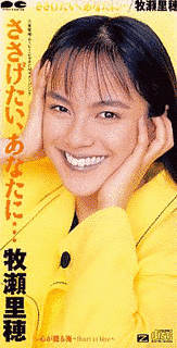 ささげたい、あなたに…の画像