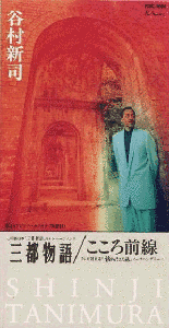 三都物語の画像