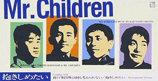 抱きしめたいの画像