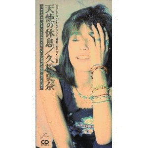 天使の休息の画像