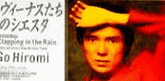ビーナスたちのシエスタの画像