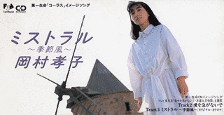 ミストラル 〜季節風〜の画像