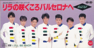 1992年7月の画像