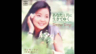 あなたと共に生きてゆくの画像