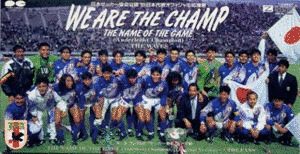 WE ARE THE CHAMP 〜THE NAME OF THE GAME〜の画像