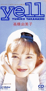 YELLの画像