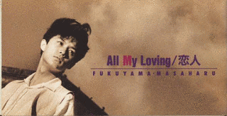 ALL MY LOVING/恋人の画像