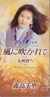 風に吹かれての画像