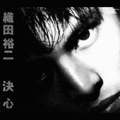 決心の画像
