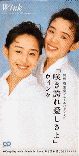 咲き誇れ愛しさよの画像