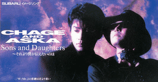 SONS AND DAUGHTERS 〜それより僕が伝えたいのはの画像