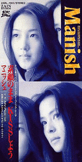 素顔のままKISSしようの画像