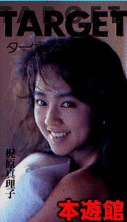 梶原真理子の画像
