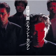 奴隷天国の画像