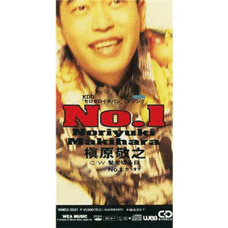 NO.1の画像
