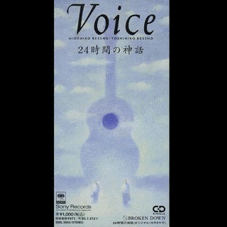 24時間の神話の画像