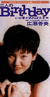 二人のBIRTHDAYの画像