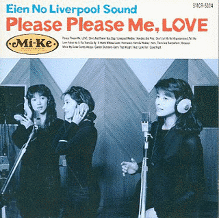 PLEASE PLEASE ME, LOVEの画像