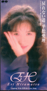戻れない道の画像