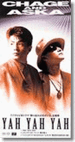 YAH YAH YAH/夢の番人の画像