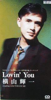 LOVIN' YOUの画像