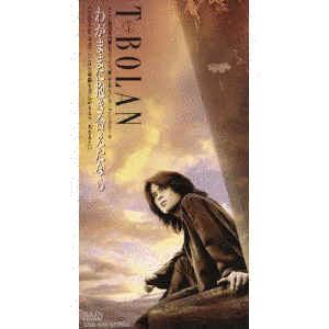 わがままに抱き合えたならの画像