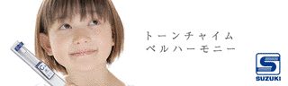 チャイムの画像