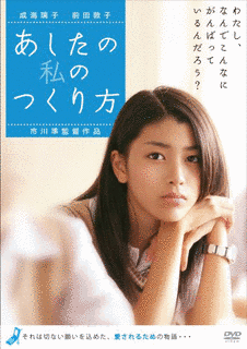 明日の私の画像