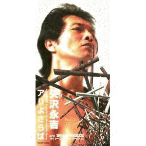 アリよさらばの画像