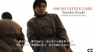 OH MY LITTLE GIRLの画像