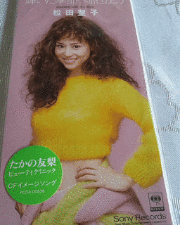 輝いた季節へ旅立とうの画像