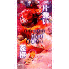 片想いの画像