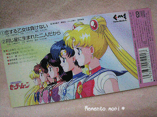 恋する乙女は負けない/同じ星に生まれた二人だからの画像