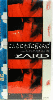 こんなにそばに居るのにの画像