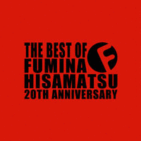 さよならを教えての画像