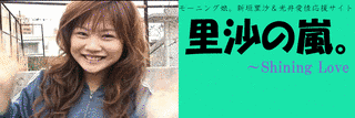 SHINING LOVEの画像