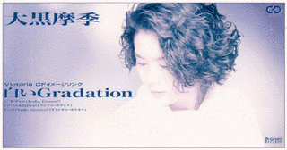 白いGRADATIONの画像