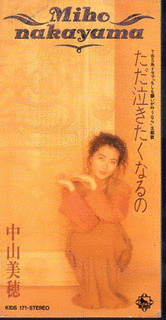 ただ泣きたくなるのの画像