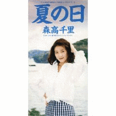 夏の日の画像