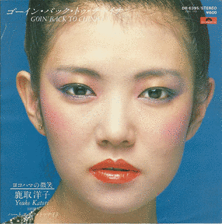鹿取洋子の画像
