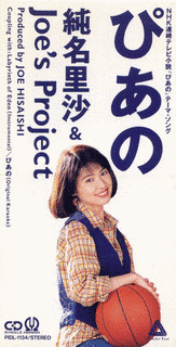 ぴあのの画像